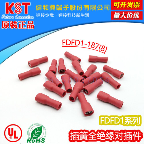 KSTFDFD1系列带铜套插簧端子UL