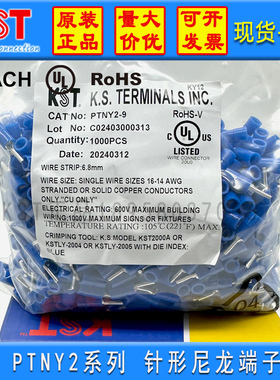 台湾KST健和兴尼龙针型端子PTNY2-9  蓝色护套 UL认证 紫铜