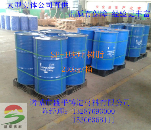 铸造专用树脂油盛平系列呋喃树脂