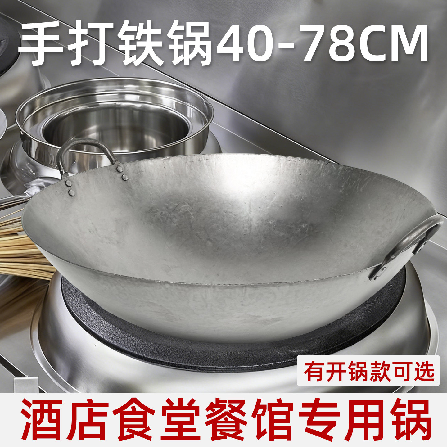 全厨通手打铁锅商用圆底炒锅无涂炒锅