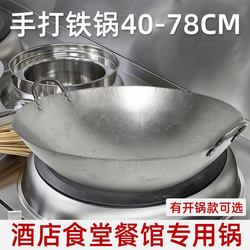 全厨通手打铁锅商用圆底炒锅无涂层炒锅饭店厨师专用已开锅免开锅