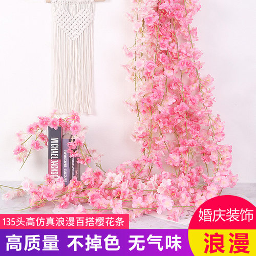 仿真樱花藤条假花塑料绢花客厅空调管遮挡缠绕壁挂装饰婚庆花藤蔓