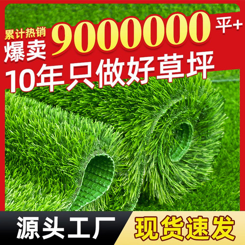 户外仿真草坪地毯绿植装饰地垫