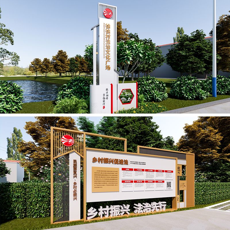 社区法治宣传栏，法治标识标牌源文件，社区法治标牌设计素材