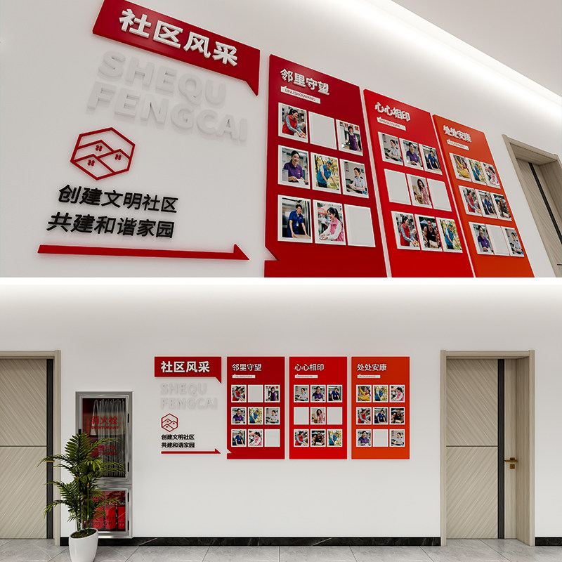 社区志愿者风采文化墙 照片墙设计源文件素材，笑脸墙模版