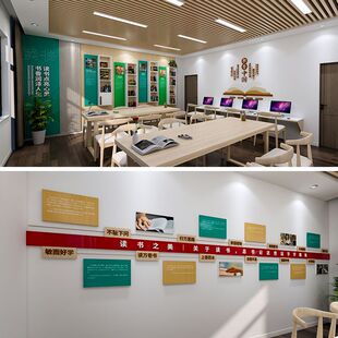 图书阅览室文化墙,读书室标语墙,校园文化墙阅读空间设计
