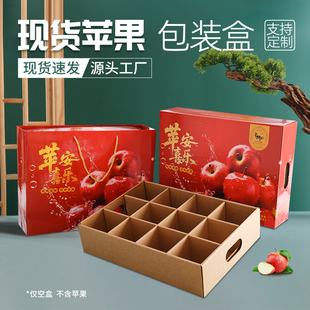 苹果包装盒礼盒空盒子9/12个装手提箱阿克苏红富士洛川高档礼品盒