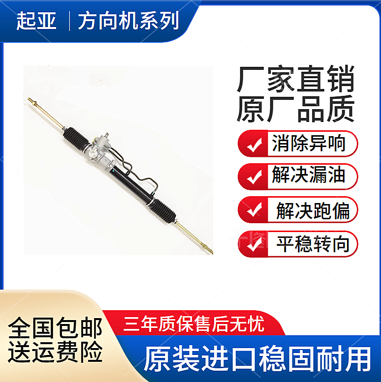 适用于起亚K2KK43K5索兰托智跑新佳乐霸赛拉图嘉华狮跑方向机总成