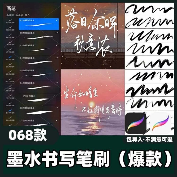 68款墨水书写笔刷丨Procreate笔刷手写字体标题文字书法素材教程图片