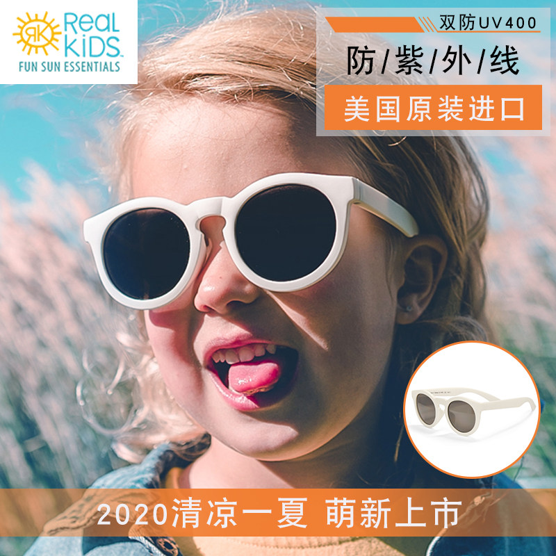 美国real kids儿童太阳镜防紫外线宝宝眼镜男女童太阳眼镜防晒潮