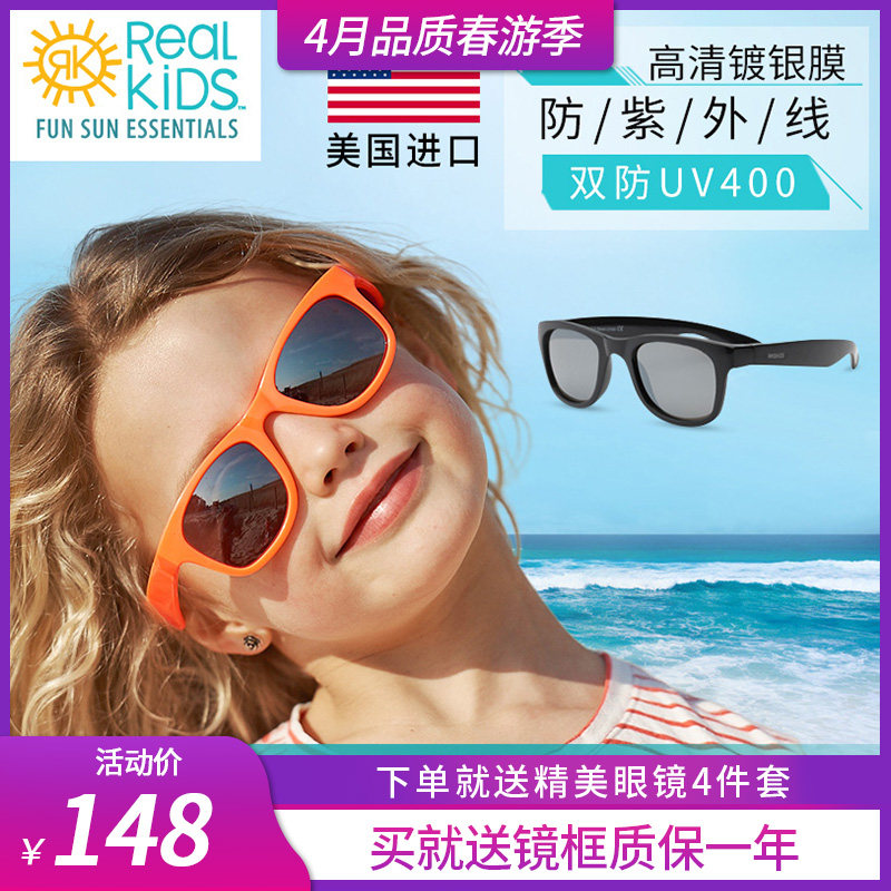 美国real kids儿童墨镜男女童太阳镜护目防紫外线rks宝宝太阳眼镜