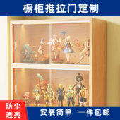 免打孔方便自装 橱柜防尘移门定制透明亚克力板书柜挡板推拉门加工