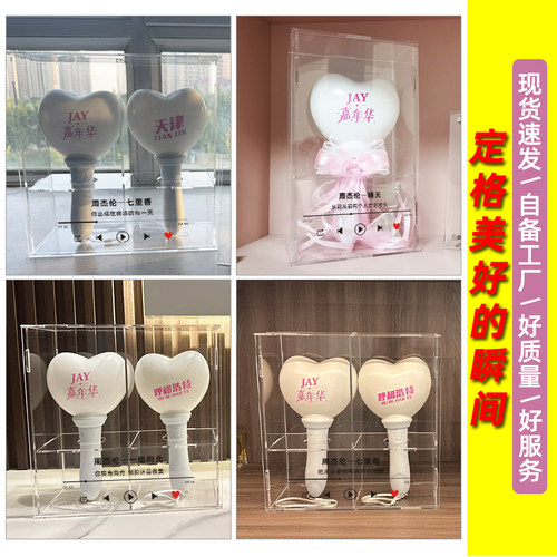 透明亚克力应援棒歌词打印展示盒