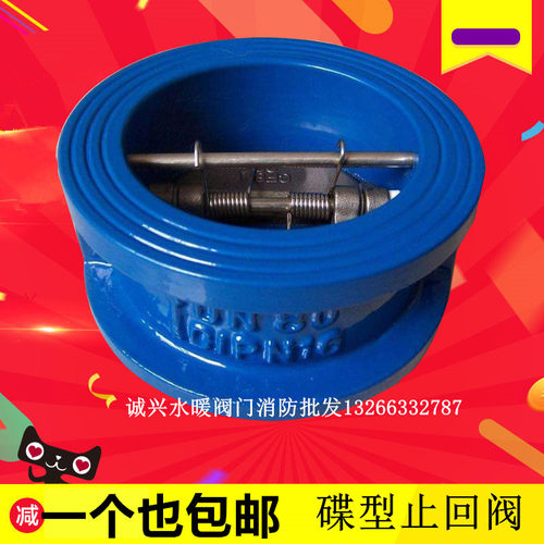 H77X-10/16 铸铁蝶形对夹式双瓣止回阀 DN506580100125150200