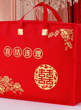 装被子的包装袋冬棉被收纳袋结婚庆大红色手提袋厚毛毯四件套袋子