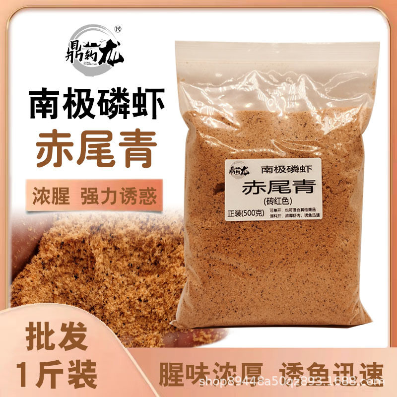 南极磷虾赤尾青钓鱼饵料免冰脱盐黑坑罗非鱼饵野钓浓腥虾粉散装,户外/登山/野营/旅行用品,台钓饵,淘宝优惠券,粉丝福利购,淘宝优惠卷