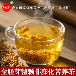 山西黑苦荞茶麦香型全胚芽苦荞麦茶叶荞麦茶500g灵丘特产苦荞茶叶