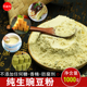 山西生豌豆面粉纯豌豆粉农家新豌豆面豌豆凉粉豌豆黄原料1000g