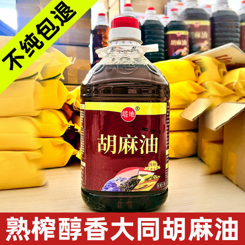 热榨纯胡麻油不好包退赠送运费险