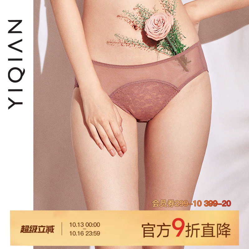 怡倩【恋影集】碎花法式蕾丝内裤女薄款绝美性感女士中腰三角裤