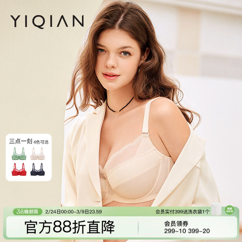 怡倩【无痕蕾丝】大胸显小内衣女薄款红色胸罩聚拢收副乳大码文胸