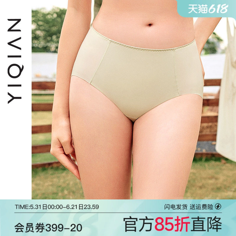 怡倩【舒适度】无痕女士内裤吸汗透气服帖包臀底裤大码中腰平角裤
