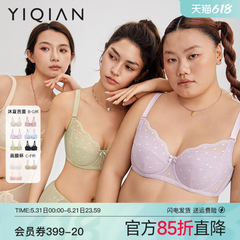 怡倩沐夏芭蕾大胸显小内衣女薄款聚拢收副乳全罩杯大码超薄文胸