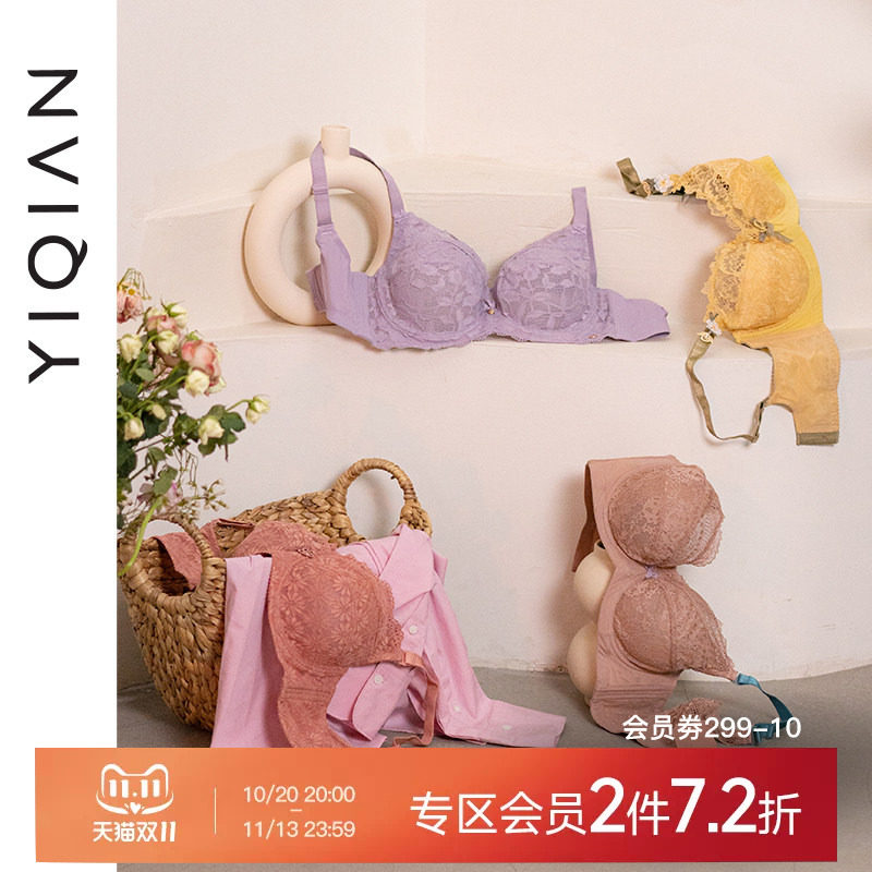 怡倩【包容全罩杯】大胸显小内衣女薄款收副乳防下垂胸罩大码文胸