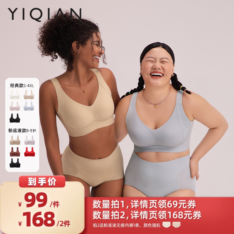 怡倩大胸提拉软支撑内衣