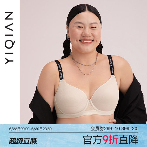 怡倩氧气杯大胸显小薄款无痕内衣
