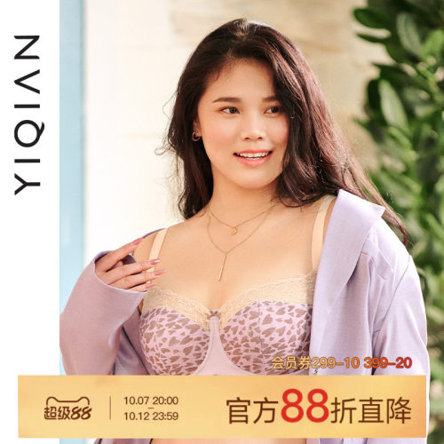 怡倩【心上失火】大胸显小内衣女