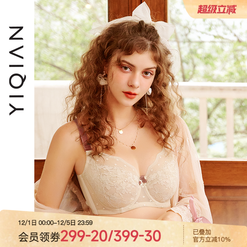 穆夏系列怡倩修容式大胸显小内衣