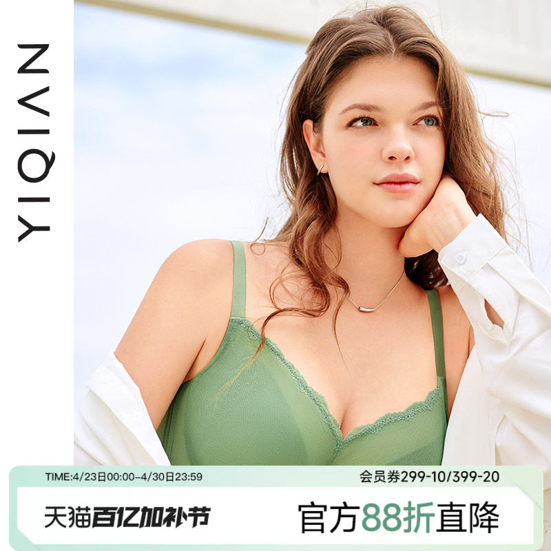 怡倩【分胸型轻薄大杯】大胸显小内衣女薄款无痕聚拢收副乳文胸