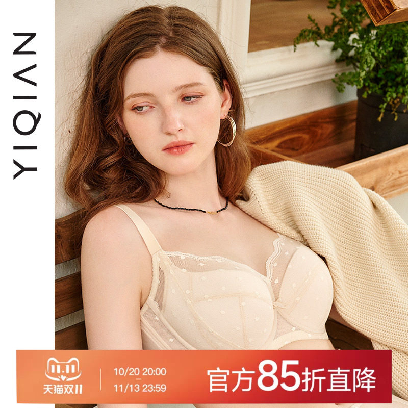 怡倩【大胸包容有型】聚拢收副乳防下垂调整型胸罩 大码薄款文胸