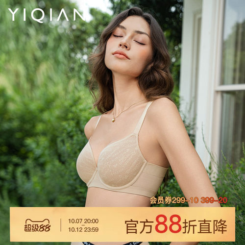 怡倩氧气杯2.0大胸显小无痕内衣