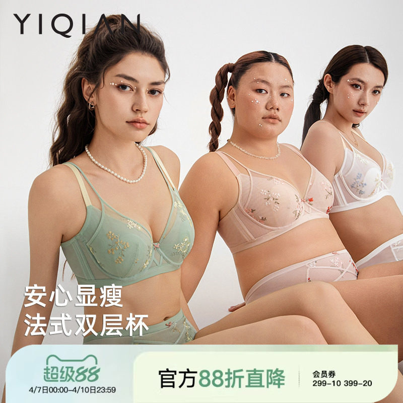 怡倩【显小双层杯】大胸内衣女夏薄款收副乳白色性感蕾丝文胸套装