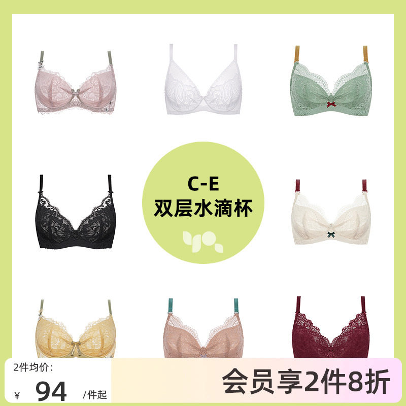 怡倩【轻盈显瘦水滴杯】内衣女薄款大胸显小胸罩透气超薄大码文胸