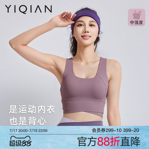 怡倩无痕大码运动内衣