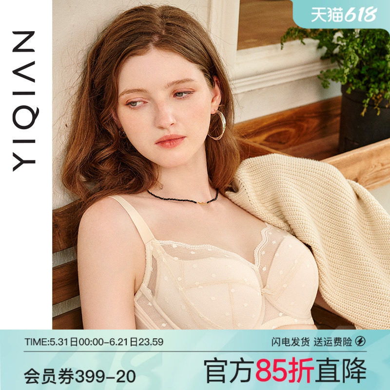 怡倩【大胸包容有型】聚拢收副乳防下垂调整型胸罩 大码薄款文胸