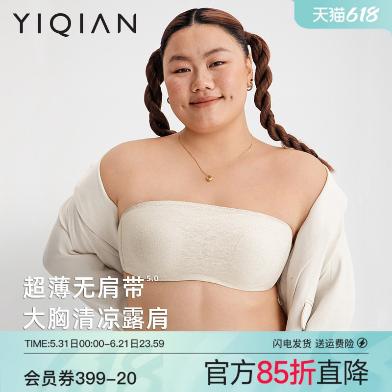 怡倩【无痕蕾丝兔耳杯】无肩带内衣大胸显小聚拢防滑抹胸大码文胸