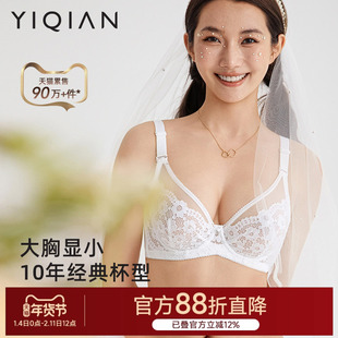 怡倩内衣女薄款聚拢法式蕾丝白色大码胸罩 Marry大胸显小超薄文胸