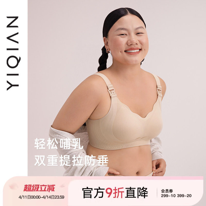 怡倩【大胸哺乳内衣】孕妇孕期专用聚拢收副乳防下垂无钢圈文胸