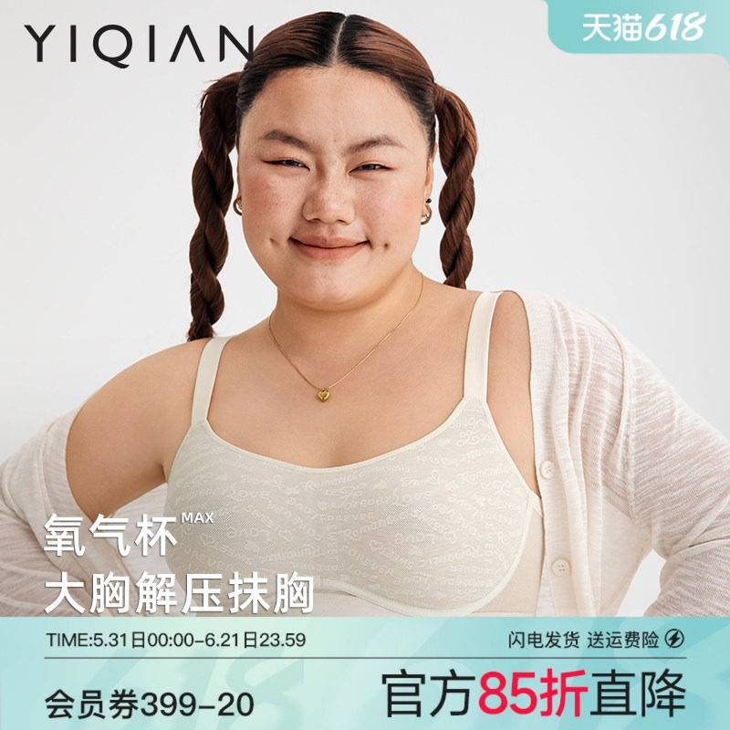怡倩【圆盘大胸专属】无痕显胸小内衣女夏季薄款透气性感抹胸文胸