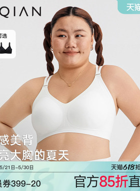 怡倩【蝶翼杯】大胸交叉美背软支撑内衣女夏季白色大码无痕文胸