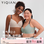 全罩杯文胸 透气大码 怡倩氧气杯2.0大胸显小无痕内衣女夏季 超薄款