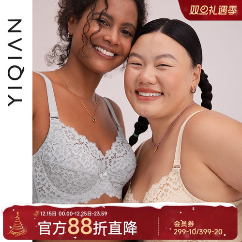 怡倩2+3全罩杯大胸显小内衣