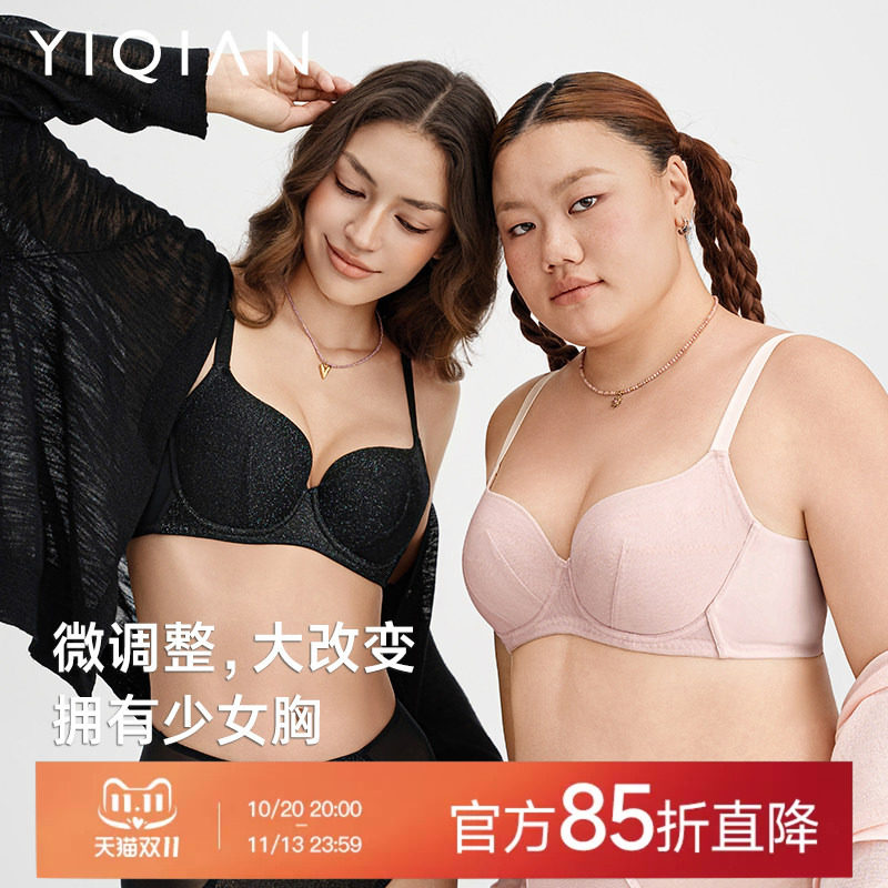 怡倩【美人鱼调整型杯】大胸内衣女薄款聚拢收副乳防下垂大码文胸