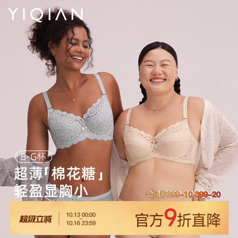 怡倩【棉花糖】大胸显小内衣女薄款全罩杯防下垂大码调整型文胸