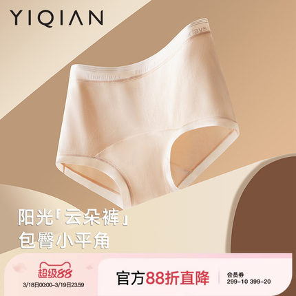 怡倩【透气云朵裤】7A抗菌大码纯棉女士内裤薄款加长档中腰三角裤