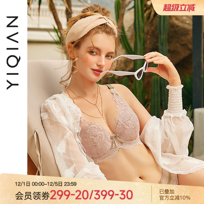 怡倩大码调整型内衣|穿出少女感